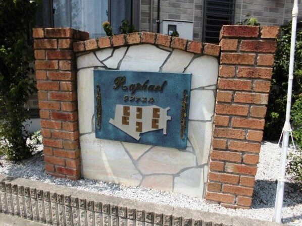 ラファエル IIの物件内観写真